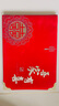 光多拉禮金簿結婚記賬本婚禮單簿喜事滿(mǎn)月生日壽宴席嘉賓簽到本絨布硬面 曬單實(shí)拍圖