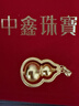 中鑫珠寶福來(lái)運轉古法黃金葫蘆吊墜旋轉葫蘆掛墜足金999項鏈男女 7.95g 曬單實(shí)拍圖