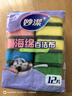 妙潔海綿百潔布 四色分用去油污抹布廚房洗碗棉12片 曬單實(shí)拍圖