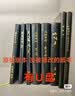 宣紙-素書（一函一冊） 曬單實拍圖