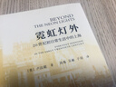 霓虹燈外：20世紀初日常生活中的上海 曬單實(shí)拍圖
