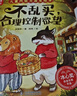 【當當】?jì)和瘍闰屃ぐl(fā)繪本全套8冊 八大成長(cháng)主題 3-6-9歲孩子適讀 戰勝自卑 依賴(lài) 發(fā)脾氣 掃碼聽(tīng)音頻親子共讀 幼兒園老師讓孩子內心強大不依賴(lài)主動(dòng)解決問(wèn)題正確勇敢表達 兒童內驅力激發(fā)繪本全8冊 曬單實(shí)拍圖