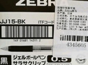 斑馬牌（ZEBRA）【熱門(mén)商品】JJ15按動(dòng)黑色中性筆0.5mm簽字筆商務(wù)水筆考試刷題筆高顏值學(xué)習辦公文具套裝5支 曬單實(shí)拍圖