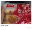 千味央廚香芋地瓜丸400g*2袋40個(gè)糯米芋頭油炸小食炸貨半成品早餐主食 曬單實(shí)拍圖