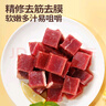 大希地母后恩點(diǎn) 兒童整切調理切粒牛排 牛肉粒 牛腩 牛肉塊 生鮮 400g 曬單實(shí)拍圖