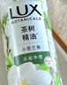 力士（LUX）植萃精油香氛沐浴露小蒼蘭香與茶樹(shù)精油750g 持久留香排濁凈透 曬單實(shí)拍圖