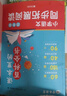 【品牌直營(yíng)當天發(fā)】課本里的百科全書(shū)小學(xué)語(yǔ)文同步拓展閱讀一二三四五六年級百科常識閱讀指導寫(xiě)作素材積累123456年級全國通用課內知識延伸課外知識拓展語(yǔ)文數學(xué)同步閱讀學(xué)蟲(chóng)書(shū)蟲(chóng) 課本里的百科全書(shū) 四年級 曬單實(shí)拍圖