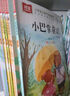 張秋生小巴掌童話(huà) 注音版 兒童文學(xué)（10冊）張秋生著(zhù)作小學(xué)語(yǔ)文課外閱讀經(jīng)典叢書(shū) 一二三年級課外必讀閱讀書(shū)目暑假作業(yè) 一升二暑假銜接 小升初暑假銜接 曬單實(shí)拍圖