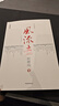 【新版包郵】風(fēng)流去 鮑鵬山作品集 最新編校版 中國青年出版社 千萬(wàn)古風(fēng)流人物 哲學(xué)知識讀物哲學(xué)理論書(shū)籍  新華書(shū)店旗艦店 風(fēng)流去 鮑鵬山 曬單實(shí)拍圖