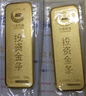 中國(guó)黃金 Au9999黃金薄片投資金條50g 曬單實(shí)拍圖