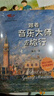 跟著(zhù)音樂(lè )大師去旅行 國家大劇院藝術(shù)通識課 陳立 北京大學(xué)出版社 音樂(lè )欣賞 世界音樂(lè )名城 音樂(lè )大師的故事 新華正版書(shū)籍 跟著(zhù)音樂(lè )大師去旅行 曬單實(shí)拍圖