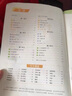 京東配送部編版 初中生寫(xiě)字課七年級上冊語(yǔ)文同步練字帖人教版R 田英章楷書(shū)字帖初一語(yǔ)文字帖上冊鋼筆硬筆書(shū)法練習臨描摹字帖課課練7年級 語(yǔ)文 部編人教版 七年級上 曬單實(shí)拍圖