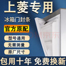 適用上菱冰箱密封條門(mén)膠條原廠(chǎng)通用配件大全冰柜磁性門(mén)封條密封圈家用BCD吸力磁條上中下皮條膠圈邊條壓條 上門(mén)+中門(mén)+下門(mén) 封條【留言型號】 灰色封條 曬單實(shí)拍圖