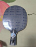 銀河 天王星U2 U-2乒乓球底板 乒乓球拍橫板橫拍FL 曬單實(shí)拍圖