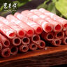 東來順 內(nèi)蒙古羔羊原切厚切肉卷1斤 火鍋羊肉卷羊肉片 清真中華老字號 曬單實拍圖