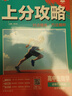 理想樹2026高中上分攻略高一高二上冊下冊數(shù)學物理化學語文英語歷史地理政治必修一必修二教材同步考點講解解題方法總結(jié)教材重點全解高中必刷題 【高一上】物理-必修第一冊·人教版 曬單實拍圖