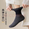 浪莎5雙裝襪子男珊瑚絨地板襪舒適家居襪透氣中筒襪保暖睡眠襪均碼 曬單實(shí)拍圖