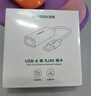 綠聯(lián) USB3.0轉網(wǎng)口千兆有線(xiàn)網(wǎng)卡轉RJ45網(wǎng)線(xiàn)轉接頭接口轉換器 適用蘋(píng)果華為小米筆記本電腦外置擴展塢 曬單實(shí)拍圖