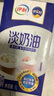 伊利 國(guó)產(chǎn)淡奶油1L 冷藏 蛋糕裱花甜點(diǎn)蛋撻易打發(fā)烘焙原料 曬單實(shí)拍圖