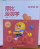 學(xué)而思新版摩比愛(ài)數學(xué)探索篇 經(jīng)典升級版 全10冊 學(xué)齡前兒童的數學(xué)思維培養教材 幼小銜接數學(xué)啟蒙 幼兒園中班適用 摩比16年經(jīng)典沉淀 曬單實(shí)拍圖