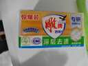 雕牌肥皂透明皂洗衣皂大塊裝202g青檸飄香洗衣皂清潔肥皂家庭裝實(shí)惠裝 【體驗裝】202g*2塊 曬單實(shí)拍圖
