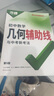 2026萬(wàn)唯中考幾何輔助線(xiàn)秘籍幾何模型初中數學(xué)專(zhuān)項訓練中學(xué)教輔資料題 曬單實(shí)拍圖