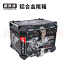 星騎俠裂行pcx160摩托車(chē)尾箱uy125uu鋁合金尾箱巧格i電動(dòng)車(chē)小牛n1后備箱  45L黑色+內襯+靠背+碳鋼底座 曬單實(shí)拍圖