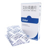 2盒裝艾得辛  艾拉莫德片 25mg*28片 曬單實(shí)拍圖