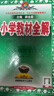小學(xué)教材全解 六年級語(yǔ)文上 2025秋 薛金星 同步課本 教材解讀 掃碼課堂 曬單實(shí)拍圖