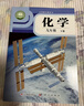 【新華書(shū)店正版】適用2025新版 初中9九年級上冊化學(xué)書(shū)科粵版科教版科粵版課本初三3化學(xué)上冊九年級化學(xué)上冊教材教科書(shū)九上化學(xué)科學(xué)出版社 廣東教育出版社 曬單實(shí)拍圖