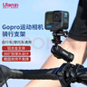 ulanzi優(yōu)籃子gopro13摩托車(chē)支架運動(dòng)相機騎行支架大疆a(chǎn)ction5Pro/4/3配件action4/3自行車(chē)支架 曬單實(shí)拍圖