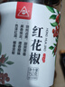 川珍紅花椒150g罐裝 一級麻椒 干花椒粒 火鍋底料燒鹵調味料 香辛料 曬單實(shí)拍圖