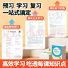 2025秋初中狀元語(yǔ)文筆記人教統編部編版通用中學(xué)七八九年級上下冊初一初二初三中考總復習資料基礎知識課文本教材同步講解學(xué)生用書(shū) 25秋八年級上 語(yǔ)文【人教版】 曬單實(shí)拍圖