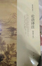 【官方正版】2025新版論語(yǔ)譯注楊伯峻譯注中華書(shū)局出版完整無(wú)刪減版高中生版小學(xué)生初中生正版大字版簡(jiǎn)體字本高一高二高三年級孔子的智慧語(yǔ)錄書(shū) 【2025新版】論語(yǔ)譯注 正版 曬單實(shí)拍圖