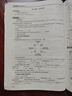 金典導學(xué)案高中英語(yǔ)數學(xué)物理化學(xué)生物思想政治地理必修1必修2必修3必修4選擇性必修1234高中數學(xué)物理化學(xué)語(yǔ)文政治生物歷史總復習高一高二高三年級必修上下冊歷史思想政治 高中化學(xué) 選擇性必修1【高二上】 曬單實(shí)拍圖
