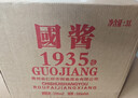 貴和泉貴州國醬1935純糧食醬香型白酒坤沙原漿整箱高檔禮盒裝特價酒水 53%vol 500mL 1瓶 曬單實拍圖