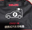 德力西（DELIXI）新能源電動(dòng)汽車(chē)充電槍家用220V便攜式充電器多車(chē)型3.5kw隨車(chē)充 溫控預約款-5米 曬單實(shí)拍圖