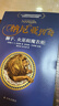 納尼亞傳奇（套裝全7冊）全彩定制版原版授權(quán)名家譯本全新修訂（附贈多幅全彩拉頁） 課外閱讀 閱讀 課外書暑假作業(yè) 一升二暑假銜接 小升初暑假銜接 曬單實拍圖