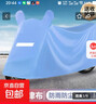 電動(dòng)車(chē)防雨罩加厚牛津布電瓶車(chē)摩托車(chē)車(chē)衣戶(hù)外防雨防曬車(chē)罩遮陽(yáng)布 【擋雪防雨-牛津布車(chē)衣】藍色 L-雙耳款【長(cháng)2.3米適用2.1米內大型電車(chē)】 曬單實(shí)拍圖