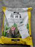 營(yíng)養土養花種菜土壤有機蘭花植物盆栽種植椰磚土 精選營(yíng)養土10斤 曬單實(shí)拍圖