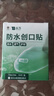 云南白藥泰邦防水創(chuàng  )口貼  輕巧透氣皮外傷擦傷創(chuàng  )可貼防磨腳貼 100片 曬單實(shí)拍圖
