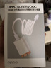 OPPO 100W 小方瓶超級閃充氮化鎵充電器套裝 3C認證 適配 華為小米榮耀VIVO iphone17 系列 京東自營 曬單實拍圖