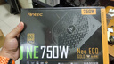 安鈦克Antec NE750 金牌全模組/壽命更持久/支持風(fēng)扇啟停/雙8pin電腦主機電源750W/扁線(xiàn)/80PLUS金牌 曬單實(shí)拍圖