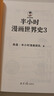 【已更新至第65本】半小時(shí)漫畫(huà)系列 中國史世界史中國地理故宮航天史記世界名著(zhù)黨史古詩(shī)詞唐詩(shī)宋詞論語(yǔ)經(jīng)濟學(xué)哲學(xué)史科學(xué)史青春期社交篇紅樓夢(mèng)西游記三國演義水滸傳宇宙大爆炸全套 二混子陳磊著(zhù) 百科 【第65本 曬單實(shí)拍圖