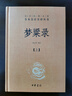 世界文學(xué)名著(zhù)名譯文庫·奧斯丁集：沙地屯 小說(shuō) 曬單實(shí)拍圖