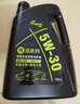龍潤潤滑油凈碳先鋒系列 全合成汽機油 SP 5W-30 4L 汽車(chē)保養 曬單實(shí)拍圖
