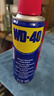 WD-40除銹劑潤滑wd40門(mén)鎖潤滑油機械防銹油螺絲螺栓松動(dòng)劑鐵銹清潔神器 曬單實(shí)拍圖