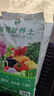 漫生活50L營(yíng)養土贈多菌靈+肥種菜有機養花土通用種花土植物蘭花土種植土 曬單實(shí)拍圖