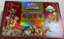 三只松鼠每日堅果1050g/35袋堅果禮盒零食干果開(kāi)心果腰果 送禮團購 曬單實(shí)拍圖