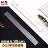 晨光（M&G）文具齊思鈞推薦款透明尺子小學(xué)生直尺30cm文具考試專(zhuān)用 刻度清晰韌性耐磨ARL96005中考高考 曬單實(shí)拍圖